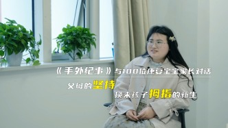 父母的坚持，换来孩子拇指的新生