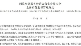 现在起，拿外卖先看这个封签！