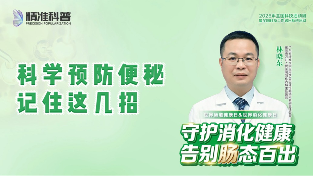 科学预防便秘,记住这几招