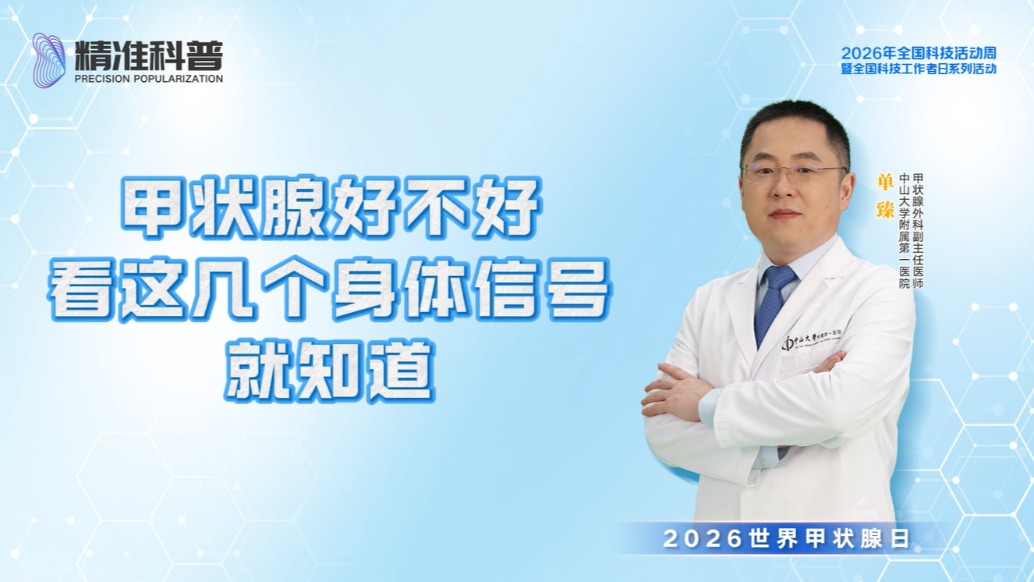 甲状腺好不好，看这几个身体信号就知道