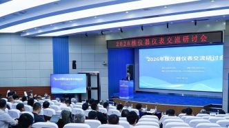 2026核儀器儀表交流研討會在蘭州大學召開