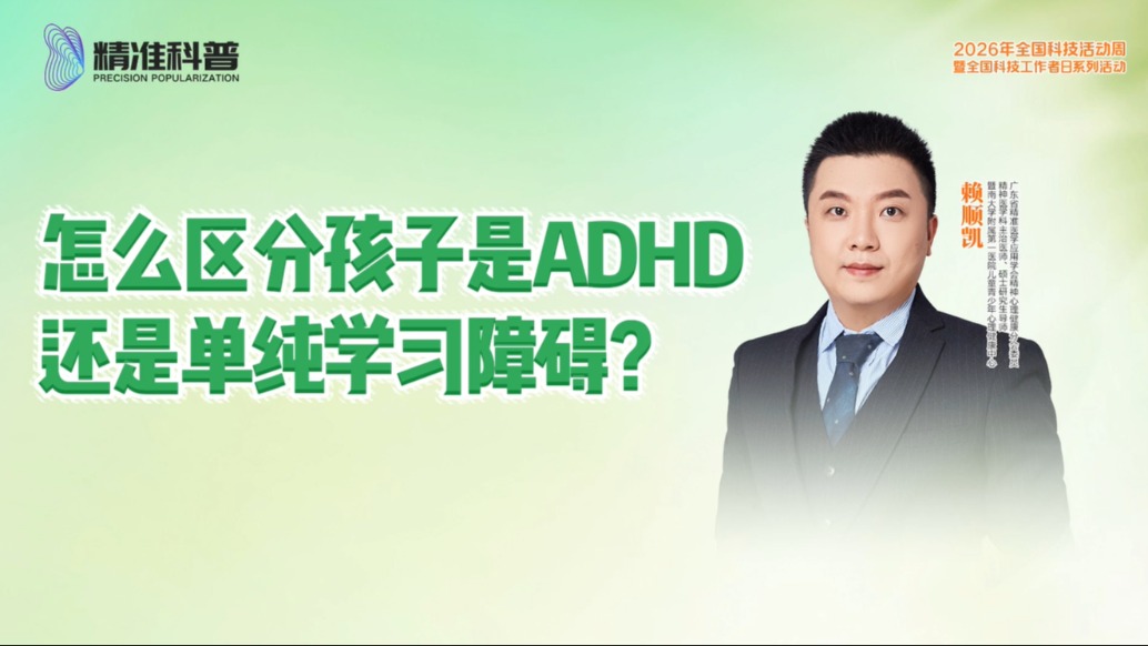怎么區(qū)分孩子是ADHD，還是單純學習障礙？
