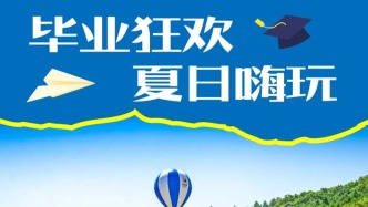 畢業(yè)季放大招！暢玩福利+千元現(xiàn)金，就在這兒→