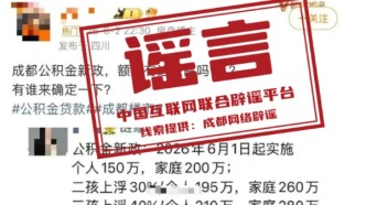 “新舊社?？ㄍ瑫r使用‘涉嫌違規(guī)’”系騙局（2026·06·04）