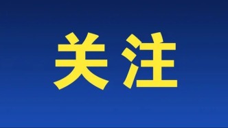 李强签署国务院令 公布《国务院关于对外投资的规定》
