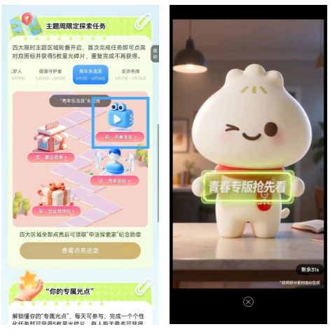 职引青春，星光满途：“申活有Young”线下活动温暖回顾