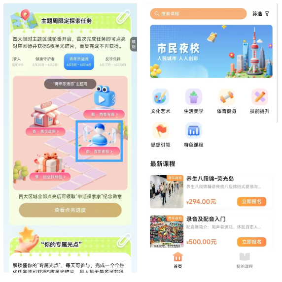职引青春，星光满途：“申活有Young”线下活动温暖回顾