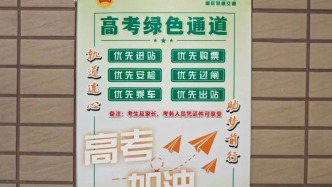 高考期间 沙坪坝这些轨道交通站点开启“宠考模式”
