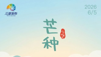 愿你忙有所獲，種有所得                                       