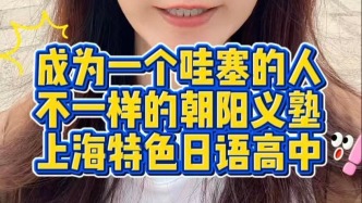 最不像學(xué)校的學(xué)校，最接近教育本質(zhì)的學(xué)校