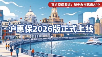 我有高血壓/糖尿病/結(jié)節(jié)……等既往癥，還能買“滬惠?！眴?？