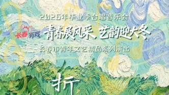 今晚18:30開唱！首首都好聽→