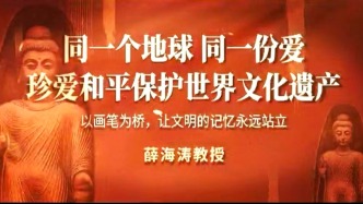 畫家薛海濤以畫筆為橋，讓文明的記憶永遠(yuǎn)站立