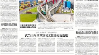 告别“走马观花” 盘活全域业态 武当山向世界知名文旅目的地迈进