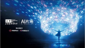 AI片場(chǎng)：能逛，能聊，能體驗(yàn)！