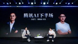 姚順雨，給出騰訊AI“隆中對(duì)”