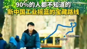 90%的人都不知道的，新中國工業(yè)搖籃的寶藏路線！