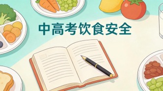 关于2026年中高考期间饮食安全的温馨提示