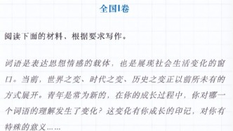 2026年高考作文題，出爐