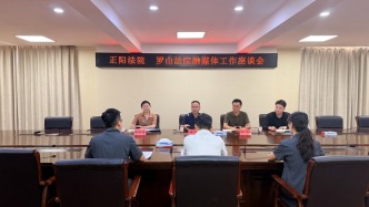 淮水毗邻话交流 融媒互鉴促提升—正阳县法院到罗山县法院考察交流融媒体工作