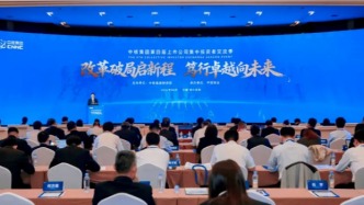 上海聯(lián)合產(chǎn)權(quán)交易所應(yīng)邀出席中核集團(tuán)第四屆上市公司集中投資者交流季活動(dòng)