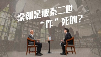 秦朝不是“必然”要亡，而是被秦二世“作”死的？