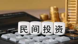 北京市擬推20條措施促進(jìn)民間投資