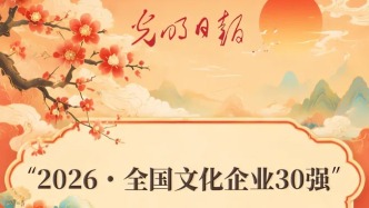 8家微短剧相关企业进入“全国文化企业30强”！