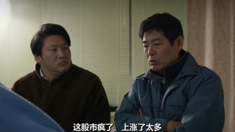 在韩国股市“捡钱”的中国人