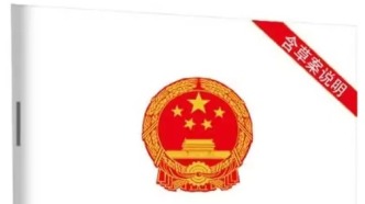 「新书推荐」长安街读书会第20260602期干部学习新书书单