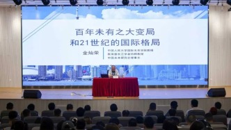 金灿荣教授做客温商院  解读百年变局与国际格局丨名家大讲堂