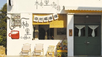 一杯咖啡激活乡村发展新动能