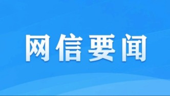 利用AI制作生成涉军虚假信息典型案例