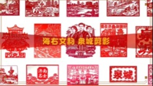2026“海右文韵 泉城剪影”济南市剪纸大赛暨历下区第七届剪纸大赛即将开赛