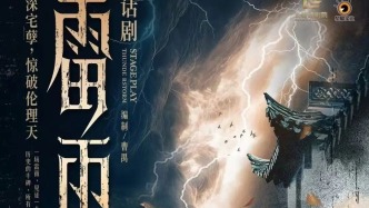 【宠粉送票】值得N刷！两部经典话剧即将开演！