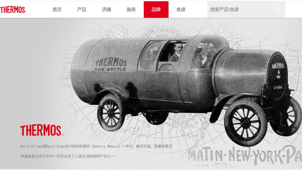 已致3人永久失明，膳魔师回应召回百万件产品