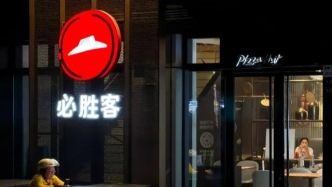 “披萨之王”要被卖了