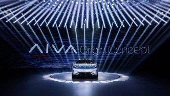 AI定义汽车——赛豆科技发布AI汽车品牌AIVA