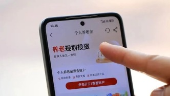 個人養(yǎng)老金能買儲蓄國債了！今起發(fā)售→