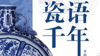 长春这场展览恢复开放→