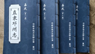【史志论坛】邛崃州县旧志史事初探||许 龙 
