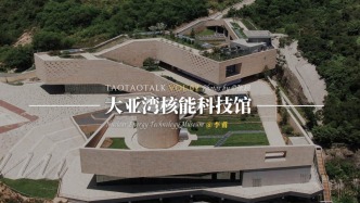 大亚湾核能科技馆的设计