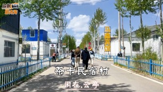 青海自驾游：参观茶卡村闲在云亭民宿，环境清新雅致，惬意又舒心