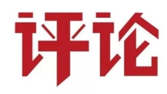 排放标准收紧，帮扶措施要跟上