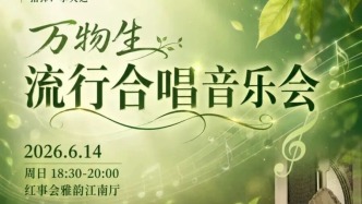 本周日！长春四个合唱团同台开唱