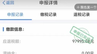 速查！你的这笔钱没退要再等一年！有人到账近10万元！