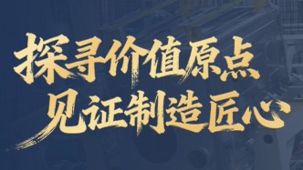 探寻价值原点，见证制造匠心：中欧班列货品溯源行（哈萨克斯坦）·品质篇