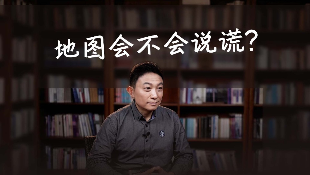 如果地图会“说谎”,你还敢信导航吗?
