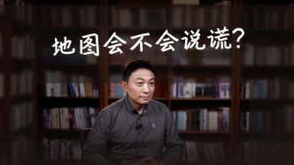 如果地图会“说谎”，你还敢信导航吗？
