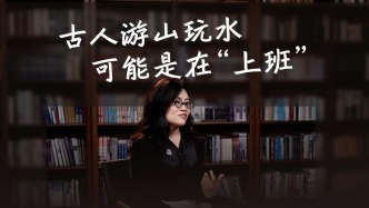 别羡慕古人游山玩水了，他们大部分是在“上班”
